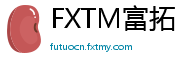 FXTM富拓
